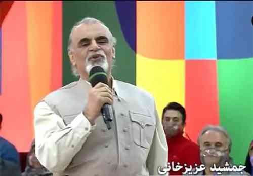 جمشید عزیز خانی گیان ساقی